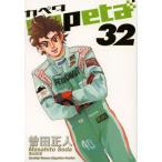 capeta カペタ 全巻セット (1-30巻 最新刊) / 漫画全巻ドットコム