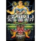 【送料無料！ポイント５倍！！】 ＳＡＲＵ　 (1-2巻 全巻)漫画全巻ドットコム
