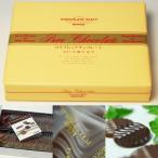 【ロイズ】ピュアチョコレート[スイート＆ミルク]