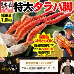 タラバ蟹足850g/身入り90％以上厳選！送料無料 ますよね
