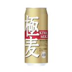 第3のビール/極麦KIWAMUGI 500ml×48本入り(送料込み)