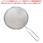 オイルスクリーン　18-8ステンレス製 料理道具 調理器具 機材 業務用 厨房用品