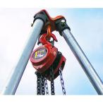 1トン チェーンブロック 《3.6m三脚セット》