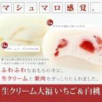 母の日 花とスイーツギフト イチゴと白桃の生クリーム大福