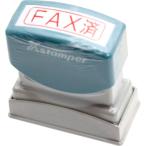 Xスタンパー ビジネス用 B型 シヤチハタ XBN-102H2 FAX済