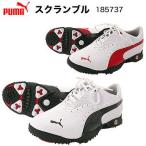 プーマ スクランブル ゴルフシューズ 185737 2011年モデル