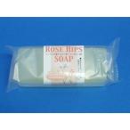 ローズヒップソープ　100％天然油配合♪レモン約42倍のビタミンCでお肌の老化防止！
