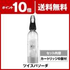 ツイスパソーダ スターターキット
