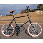 ミニベロ20インチ小径車　シマノ7段変速付き小型自転車　選べる３カラー