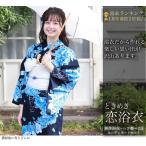 浴衣 セット レディース 〔送料無料〕「なでしこ」ときめき★恋浴衣3点セット・女性　2011年新作　浴衣+帯+下駄・60％OFF*