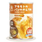 アキモトのパンの缶詰　オレンジ味ソフトパン　24缶セット