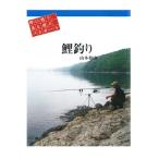 つり人社 鯉釣り