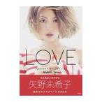 【送料無料選択可】LOVE Special Secrets of Mikiko Yano/矢野未希子/著(単行本・ムック)