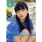 【送料無料選択可】B.L.T.U-17 Vol.19 (TOKYO NEWS MOOK 通巻239号)/東京ニュース通信社(単行本・ムック)