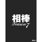 【送料無料選択可】TVドラマ/相棒 season 7 DVD-BOX II