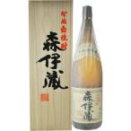 森伊蔵　芋焼酎　1800ml(森伊蔵特製桐箱入り)「JAL国際線ファーストクラスに採用」　