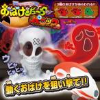 おばけシューターパニック TV NHK まちかど情報室 で紹介