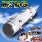 ☆Sushezi☆極太バズーカ寿司次郎 【日本の心『 太巻き寿司 』を ニュージーランド 生まれの クッキングトイ が変える】