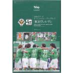 ■セール■2009 Jリーグオフィシャルトレーディングカード 東京ヴェルディ