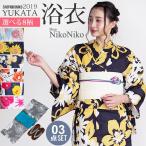 浴衣 レディース セット 浴衣セット 浴衣2013 8点 即納