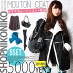 福袋/2011/レディース/ニットワンピース/ブーツ/中身丸見え/7点 3990円/送料無料/お年玉セール