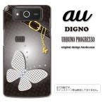 URBANO PROGRESSOケース・カバー au<br />
バタフライ・蝶（E） ブラック　nk-kyy04-324