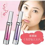 日立 リップクリエ　NR-700/リップエステ　イオンクレンジング/温熱ケア　NR-700-P/V