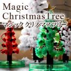 クリスマスツリー マジッククリスマスツリー マジックツリー