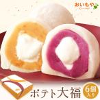 母の日ギフト スイーツ 大福セット