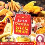 5周年記念 人気スイーツ福袋