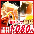 1000円ポッキリスイーツ福袋 お試しセール