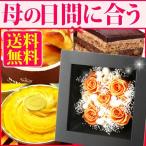 母の日ギフト プリザーブドフラワー スイーツ