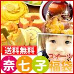 スイーツ福袋 誕生日記念セール