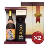泡盛ギフトセット  ブラック古酒３５度 ×  古酒びんがた２５度 2箱セット