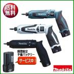 マキタ 充電式ペンインパクトドライバー TD021DS ・ TD021DSW 【ビット5本 サービス!】　