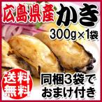 (バーベキュー BBQ)(訳あり わけあり 不ぞろい)セット 産地直送 (業務用)広島県産冷凍（カキ 牡蠣)400g加熱用 79％OFF以上 広島カキ 旬 海鮮  規格外 不揃い
