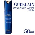 ゲラン スーパーアクアセロム N 50ml ＜集中保湿美容液＞