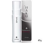 資生堂 HAKU メラノフォーカス Ｗ 45g 【薬用美白美容液】