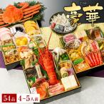 (早期割引 2012おせち料理) 小樽きたいち御膳 豪華 全42品 三段重箱付き 特大8寸 北海ずわい姿750g 1尾付 (テレビ 東京 朝日)