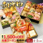 (早割 おせち料理2012 テレビ) 小樽和洋中おせち 全28品 特大三段重 (東京 朝日 通販 お取り寄せ)