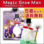 クリスマス マジッククリスマスツリー スノーマン 5個セット(マジックツリー/クリスマスツリー)