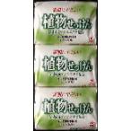 ニッサン植物せっけん3P