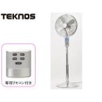 TEKNOS(テクノス) 30cm 羽根デザイン扇風機 CH-300R [扇風機][リモコン付属]