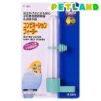 コンビネーションフィーダー　（アソート）