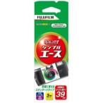 富士フイルム  レンズ付きフィルム 写ルンです シンプルエース Flash 39枚撮り