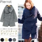 ダウンコート ロング BIGカラー ダウン50％ フェザー50％ S