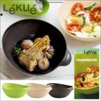 Lekue ルクエ　スチームロースター [ レシピブック付き ]