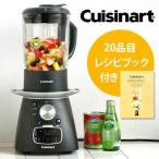【送料無料】 Cuisinart クッキングブレンダ― SBC-1000J [ 20品目レシピブック付き ]