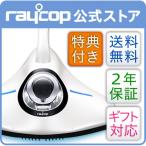 ふとんクリーナーレイコップ RS　［アールエス］　パールホワイト