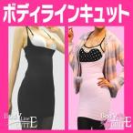 BodyLine CUTTE ボディラインキュット 補正 インナー